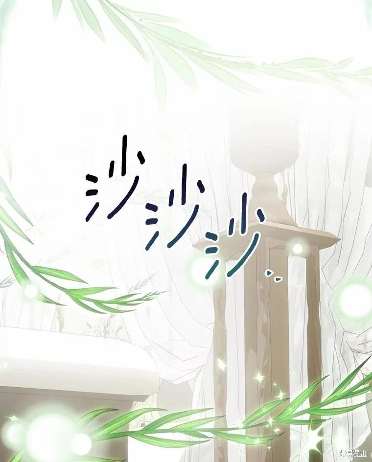 《这不是你的孩子》第44话 第70页