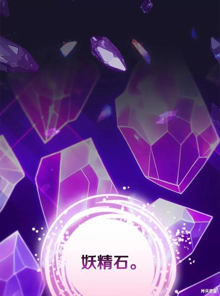 《这不是你的孩子》第44话 第111页