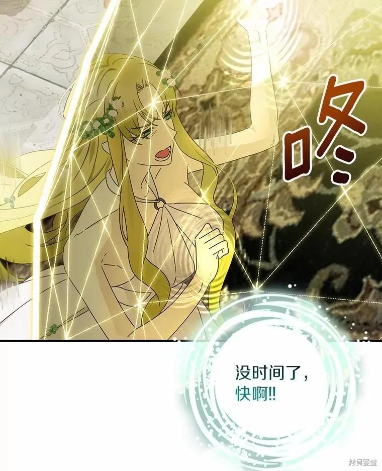 《这不是你的孩子》第44话 第47页