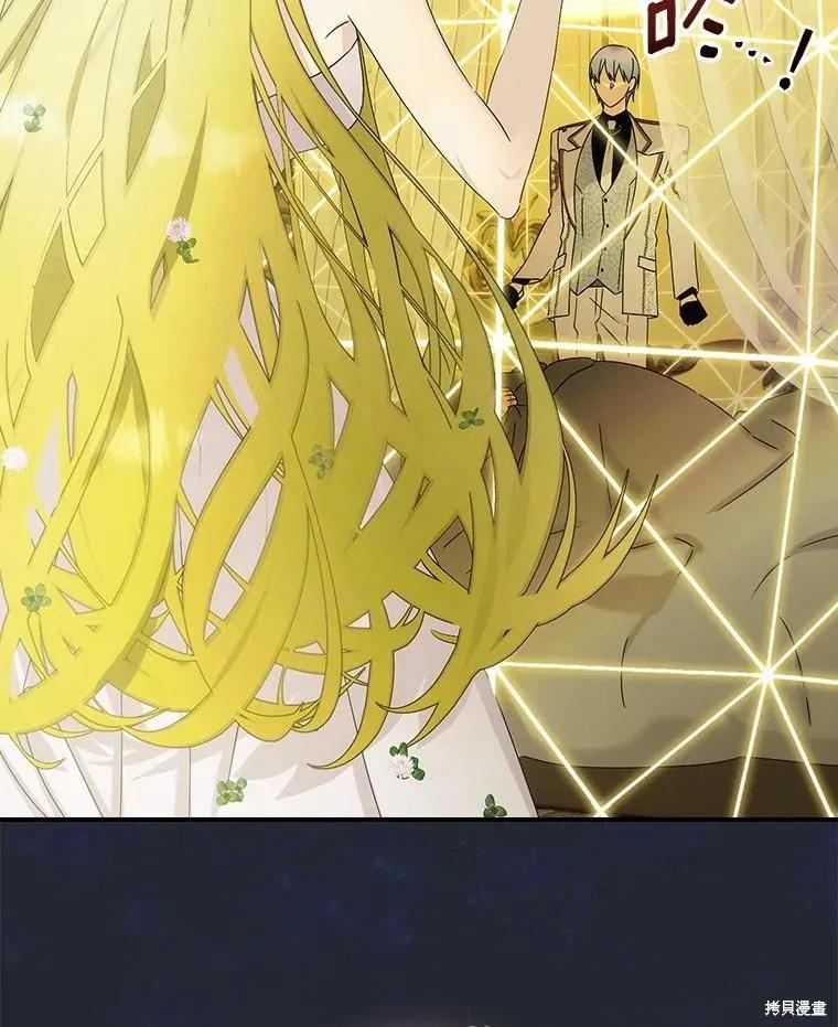《这不是你的孩子》第44话 第36页