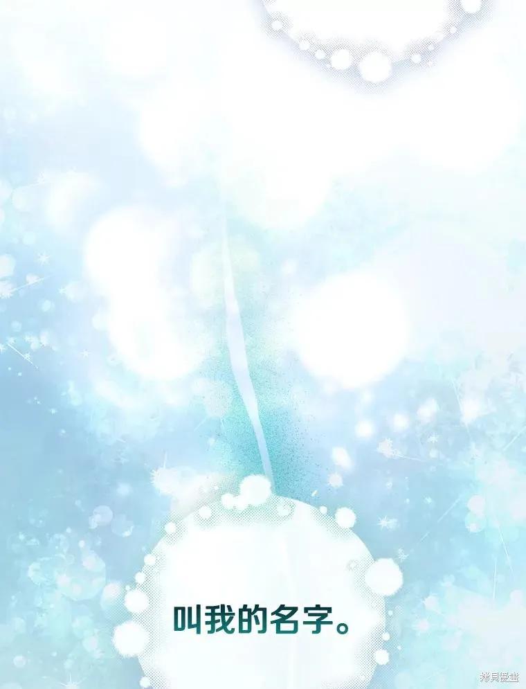 《这不是你的孩子》第44话 第16页