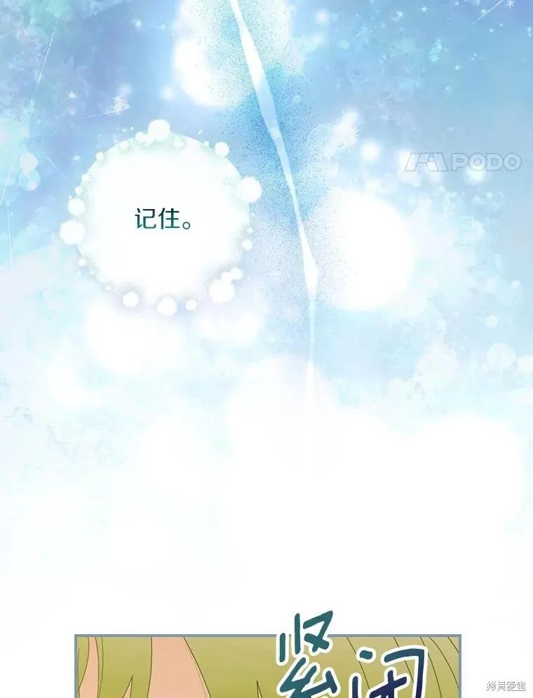 《这不是你的孩子》第44话 第14页