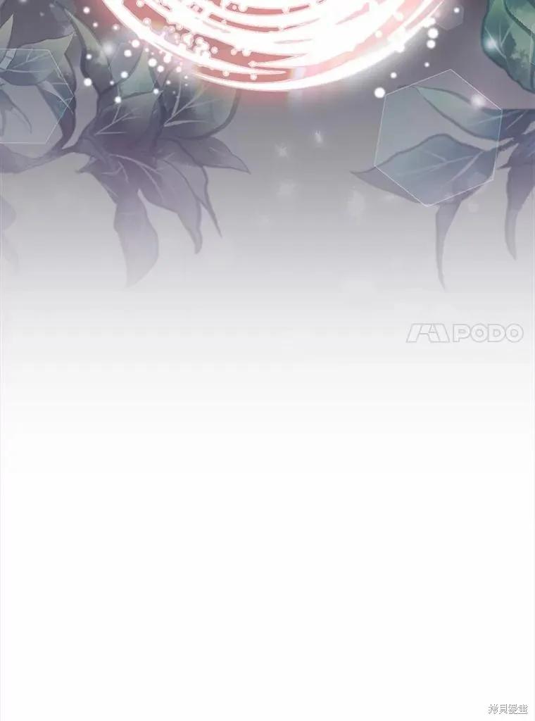 《这不是你的孩子》第44话 第118页