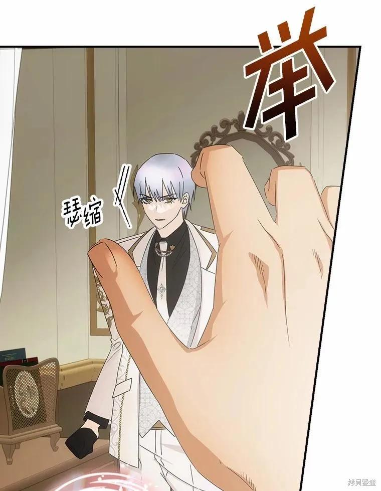 《这不是你的孩子》第44话 第78页