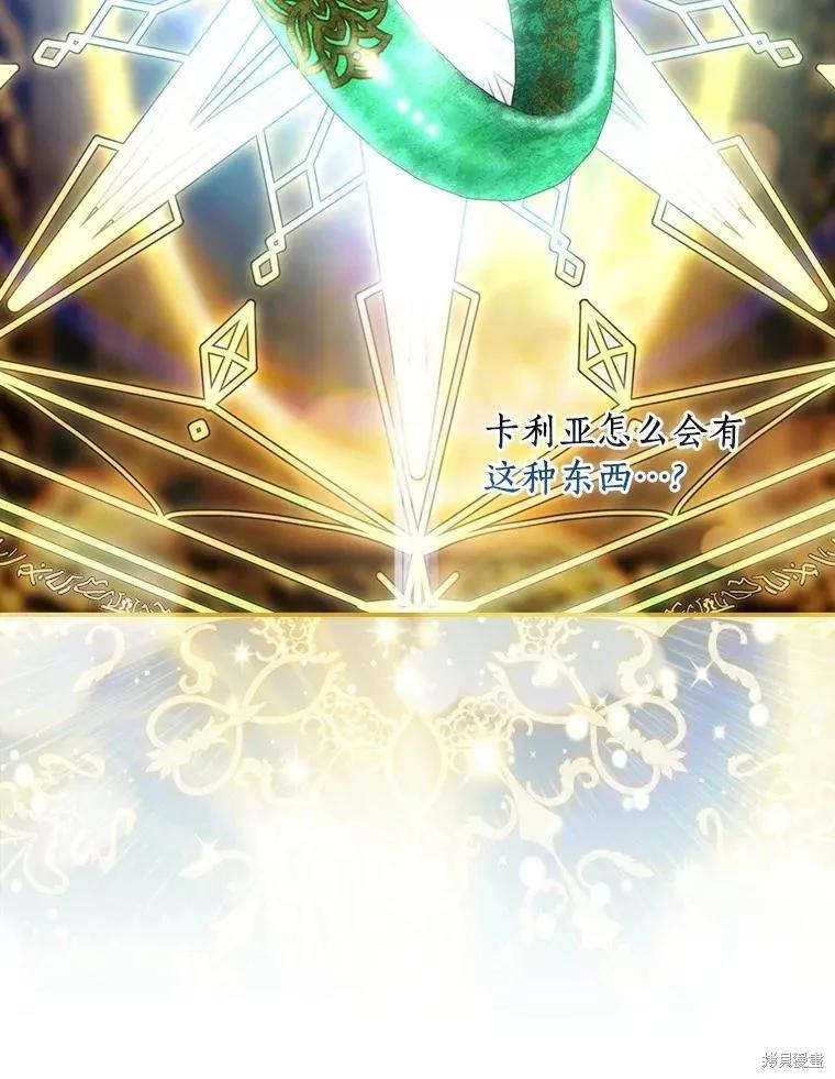 《这不是你的孩子》第44话 第11页