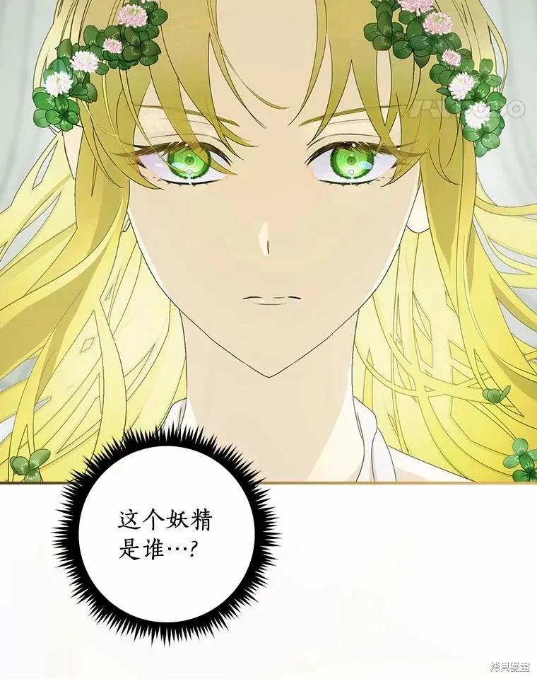 《这不是你的孩子》第44话 第28页