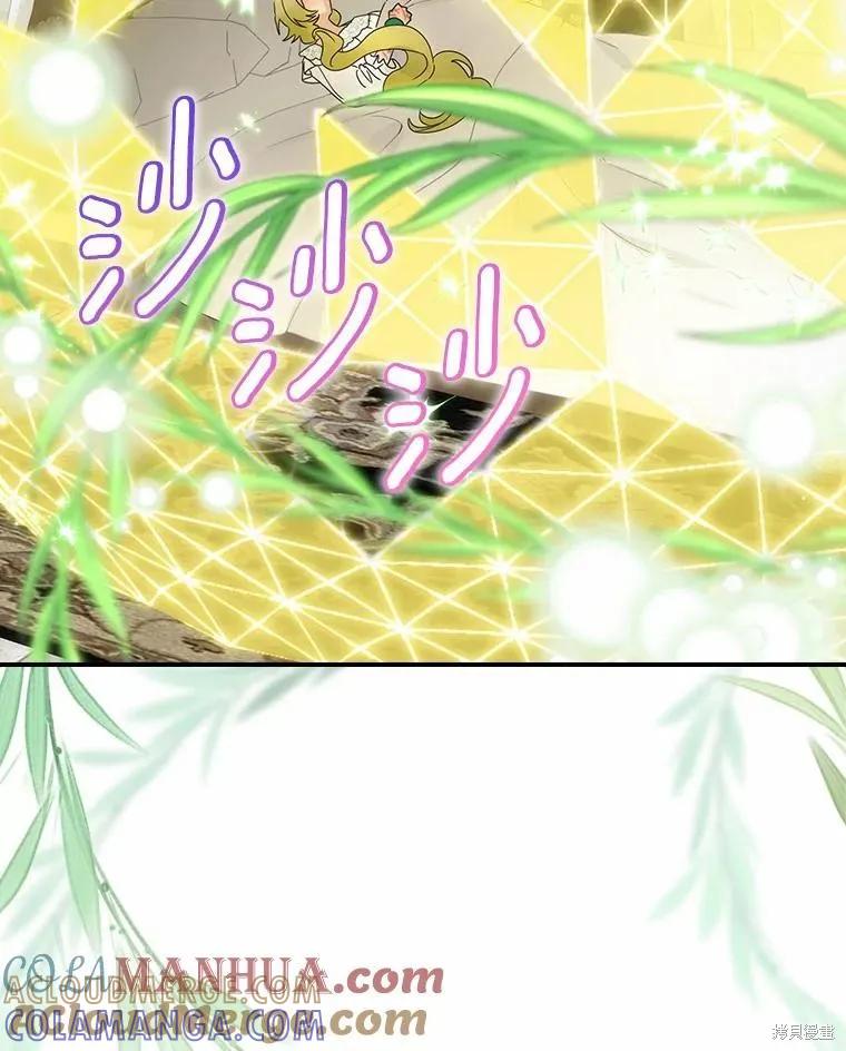 《这不是你的孩子》第44话 第69页