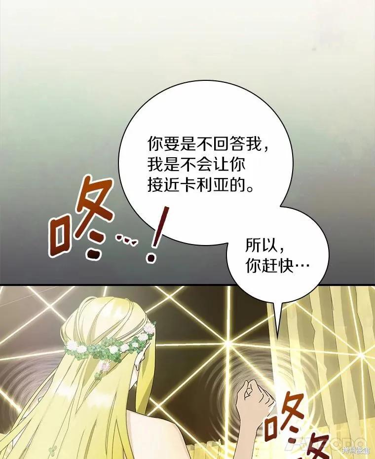 《这不是你的孩子》第44话 第35页