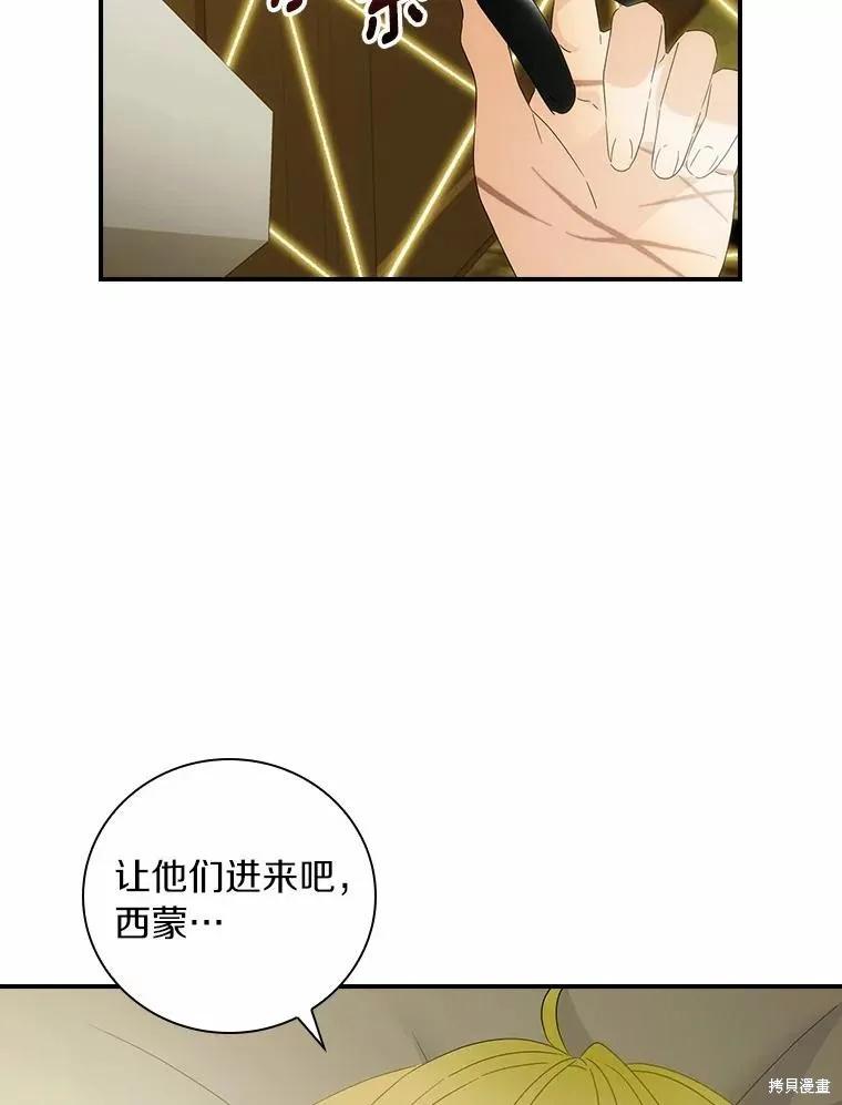 《这不是你的孩子》第44话 第64页
