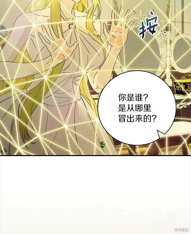 《这不是你的孩子》第44话 第34页