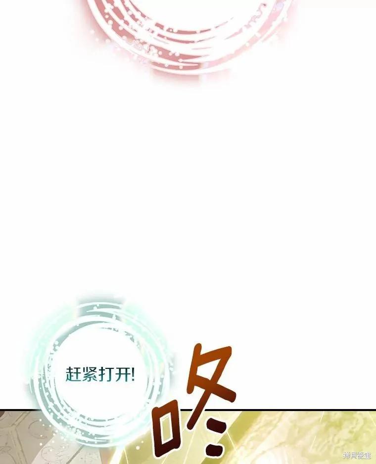 《这不是你的孩子》第44话 第46页