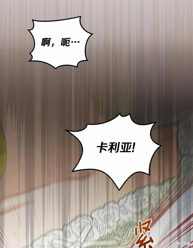 《这不是你的孩子》第44话 第6页