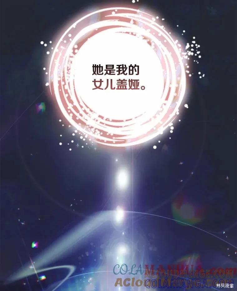 《这不是你的孩子》第44话 第37页