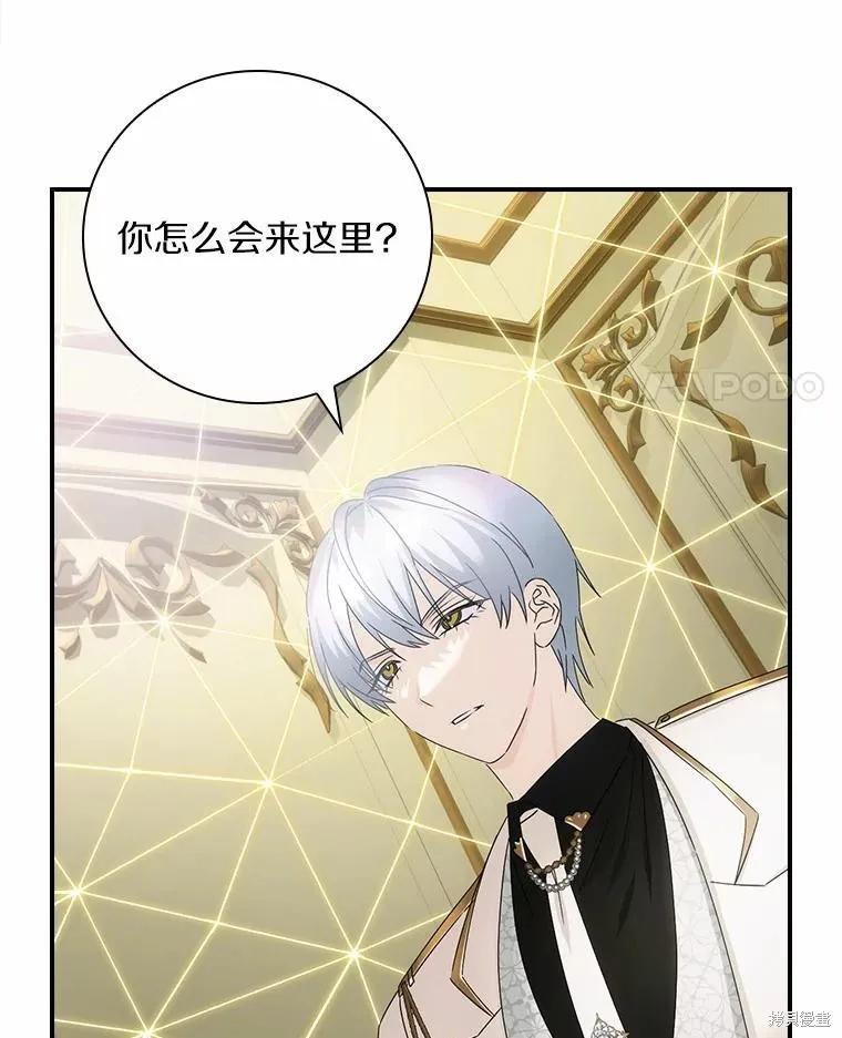 《这不是你的孩子》第44话 第52页