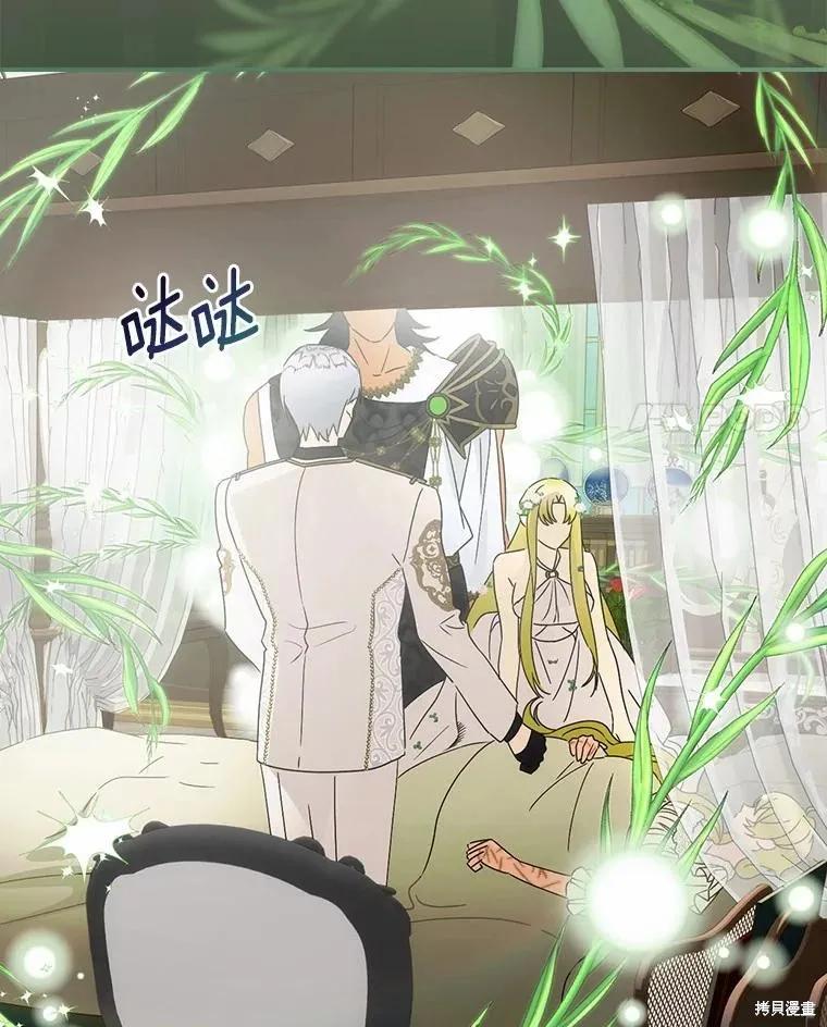 《这不是你的孩子》第44话 第72页