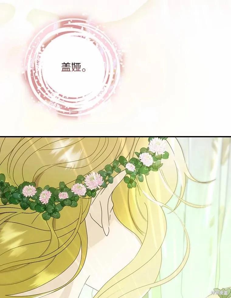 《这不是你的孩子》第44话 第84页