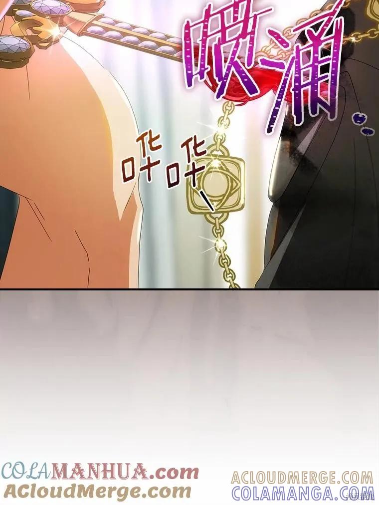《这不是你的孩子》第44话 第97页