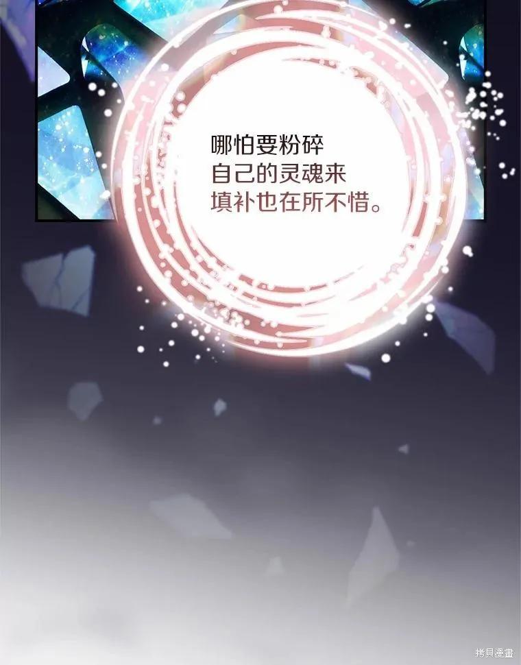 《这不是你的孩子》第44话 第106页