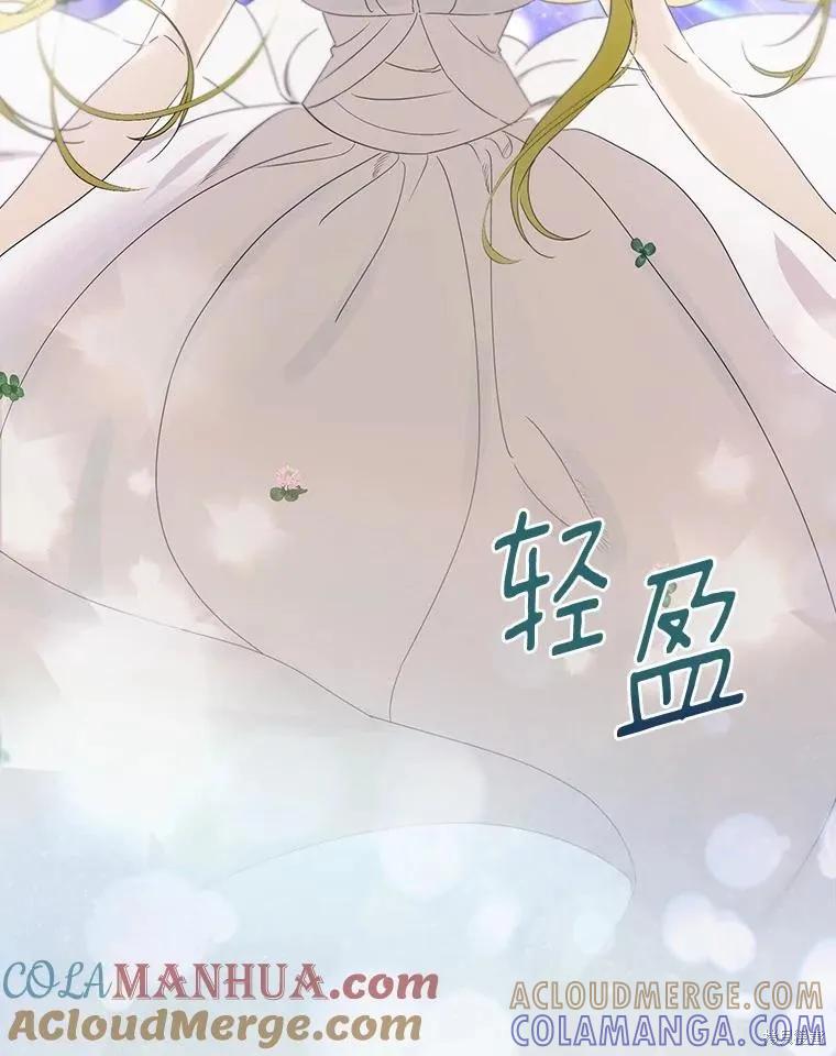 《这不是你的孩子》第44话 第25页