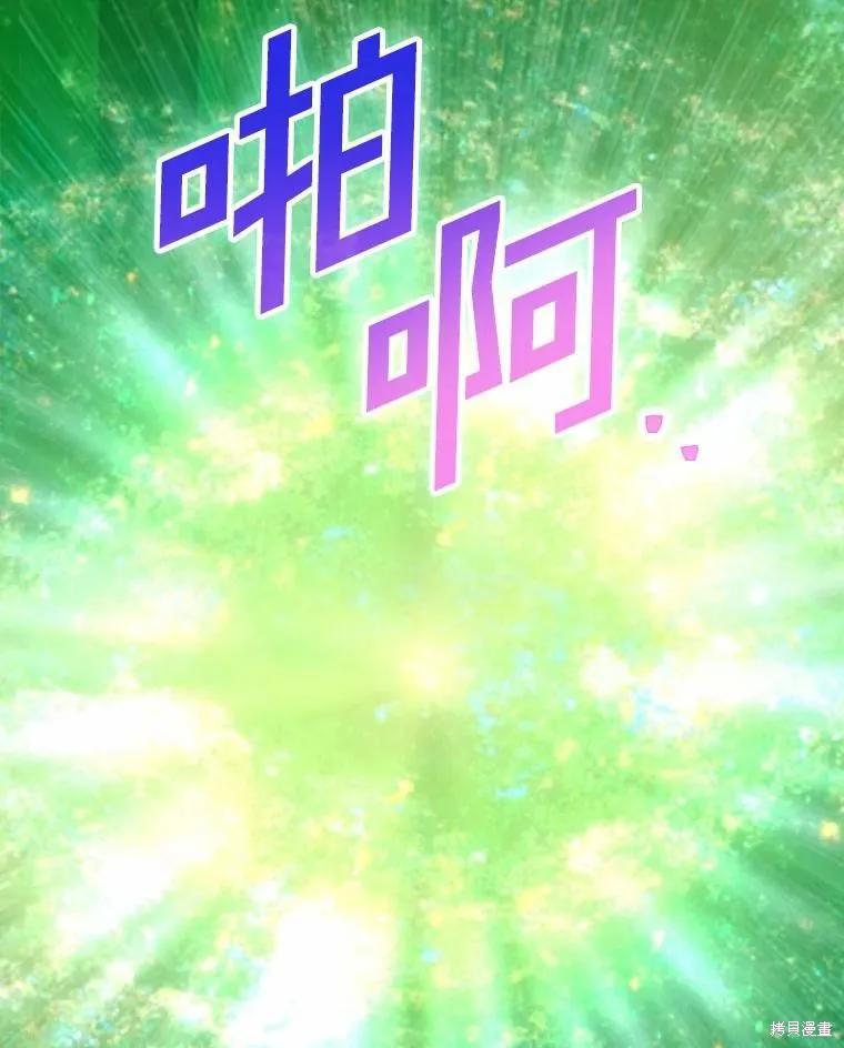 《这不是你的孩子》第44话 第74页