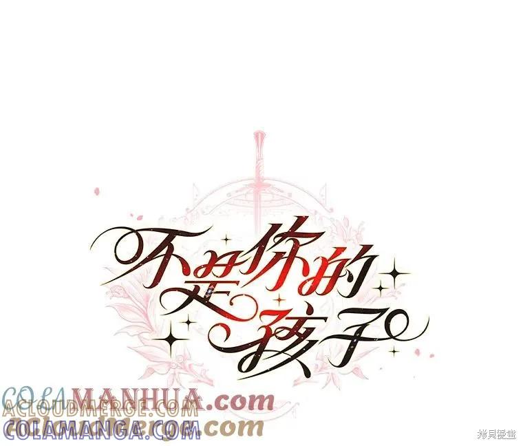 《这不是你的孩子》第44话 第21页