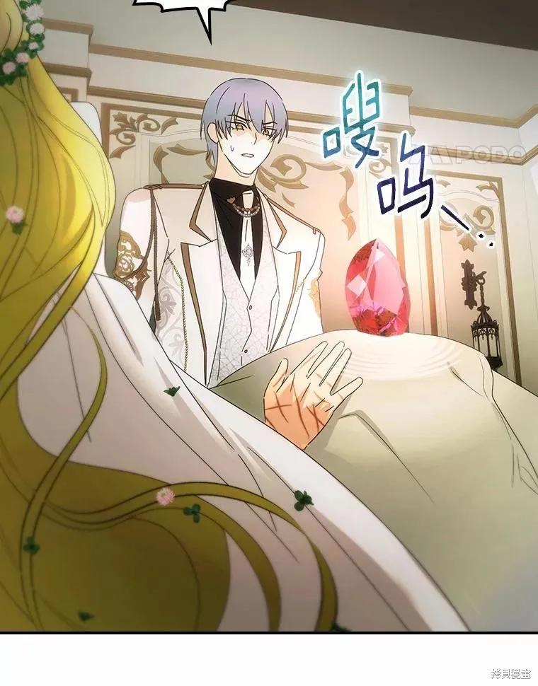 《这不是你的孩子》第44话 第102页