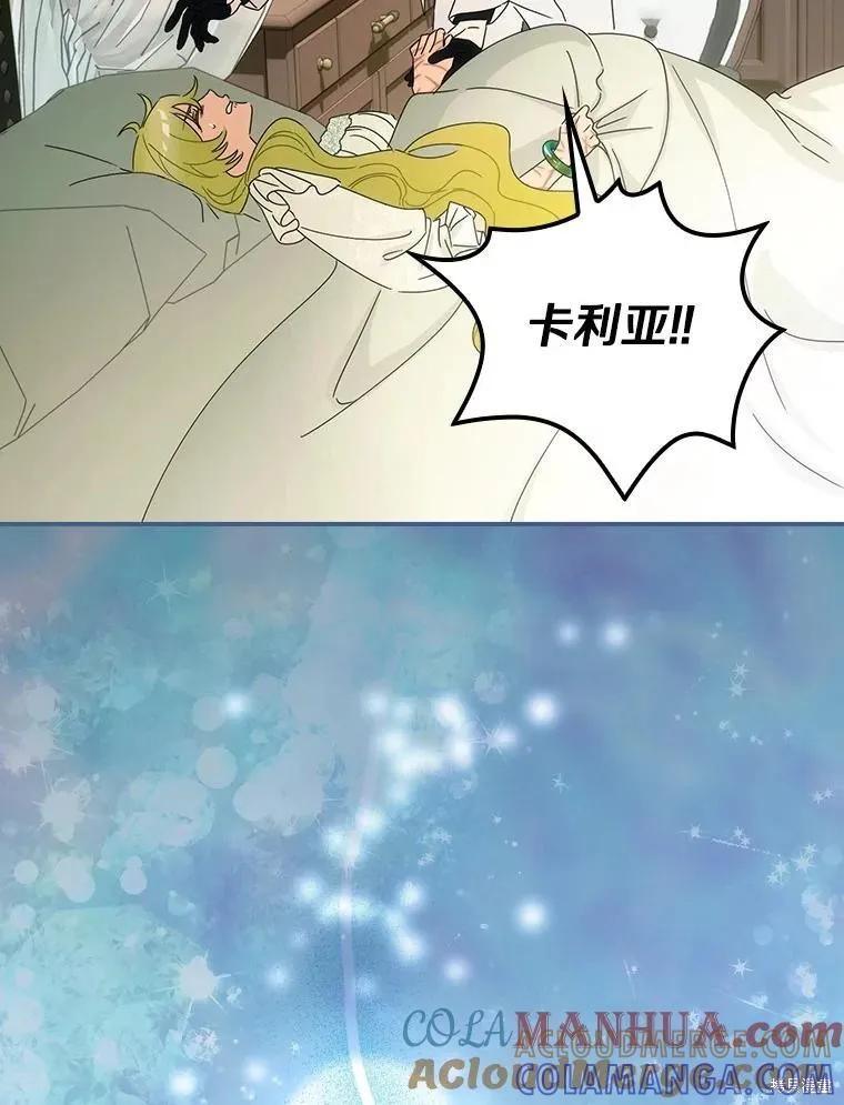 《这不是你的孩子》第44话 第13页