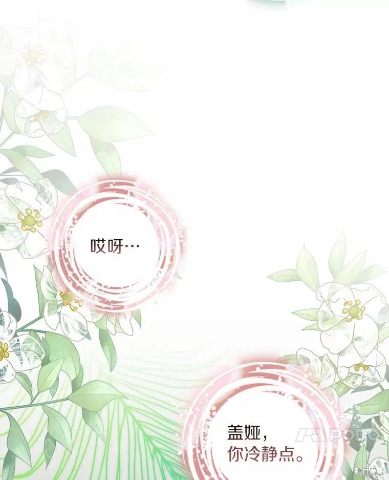 《这不是你的孩子》第44话 第48页