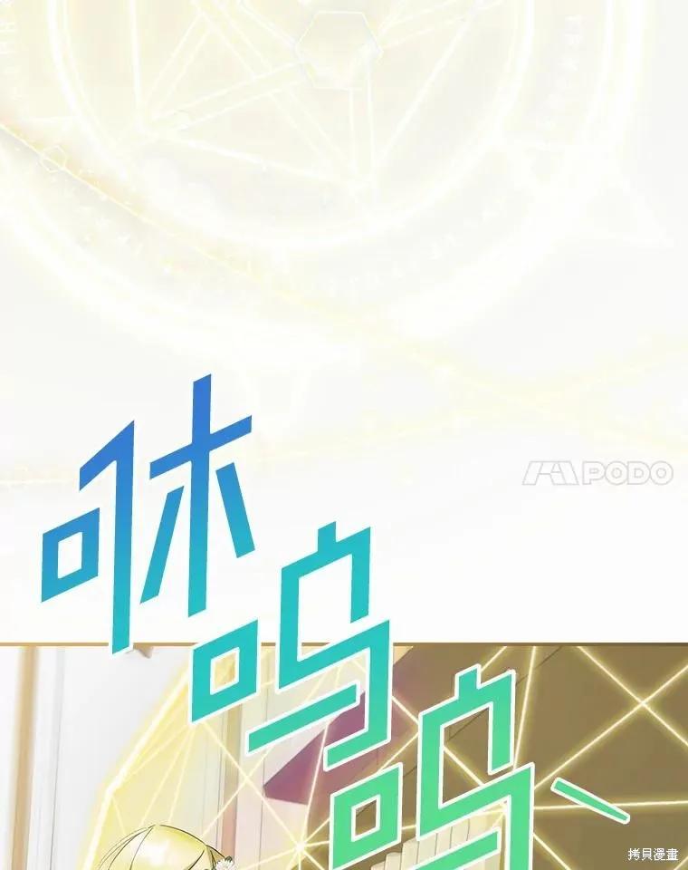 《这不是你的孩子》第44话 第31页