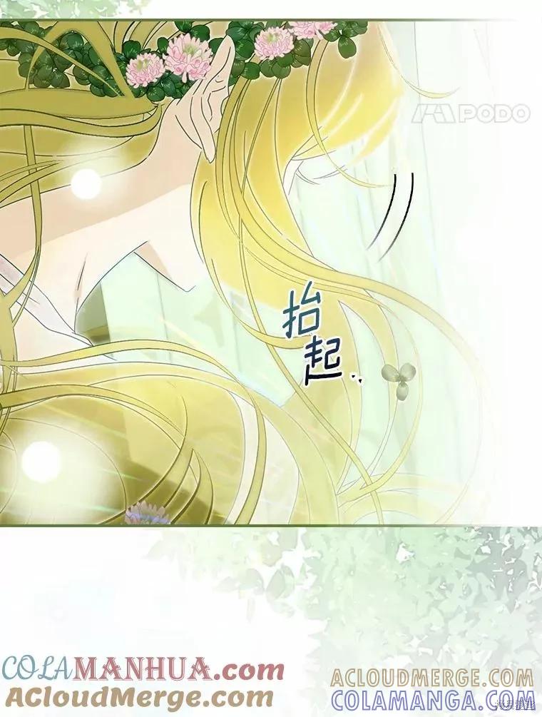 《这不是你的孩子》第44话 第89页