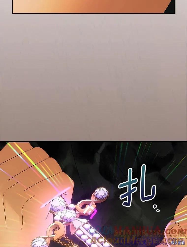 《这不是你的孩子》第44话 第93页