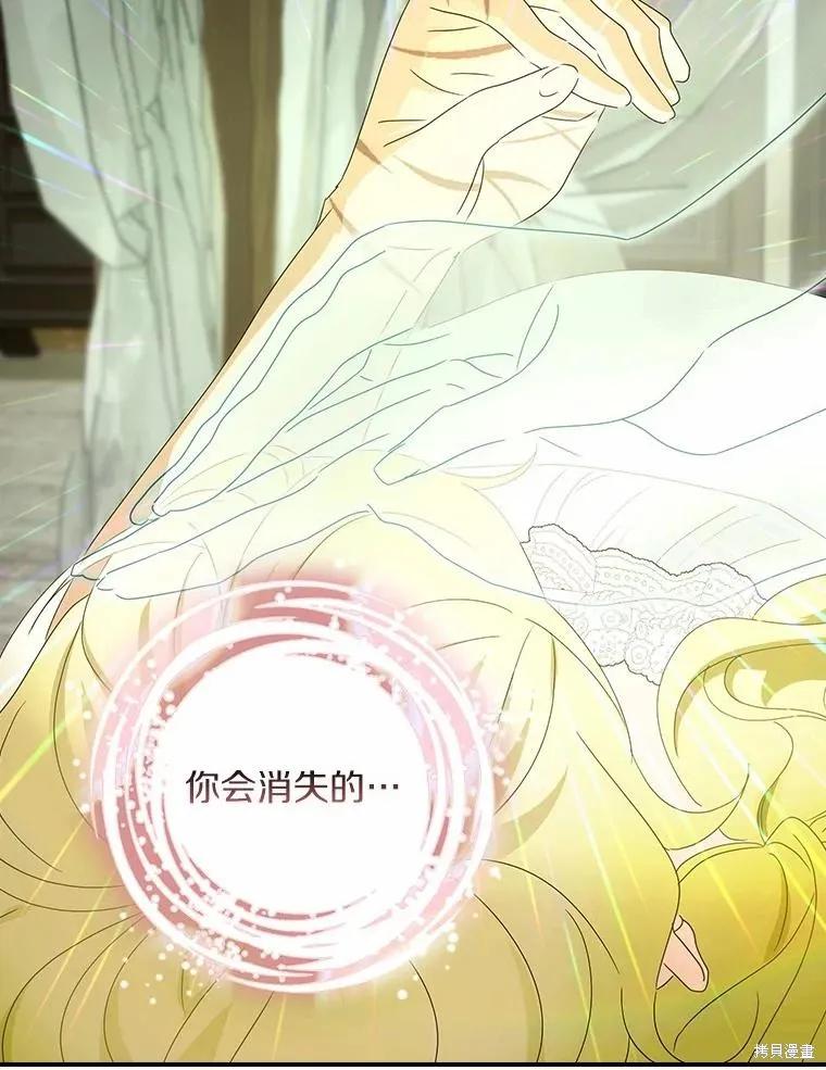 《这不是你的孩子》第44话 第87页