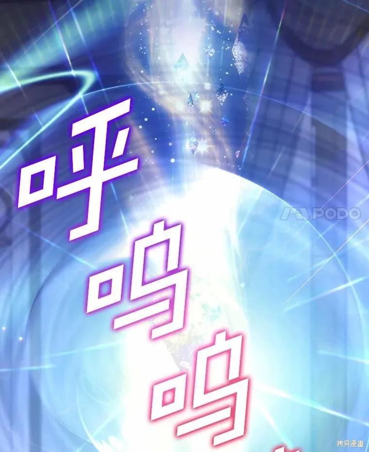 《这不是你的孩子》第44话 第38页