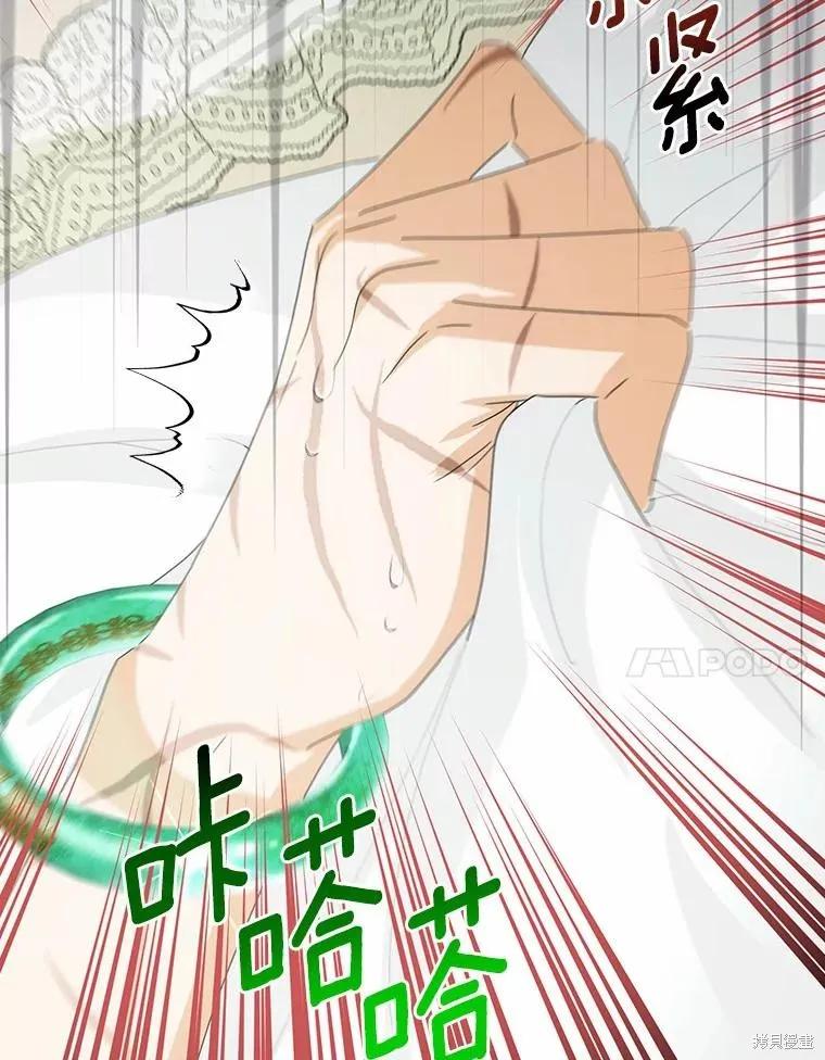 《这不是你的孩子》第44话 第7页