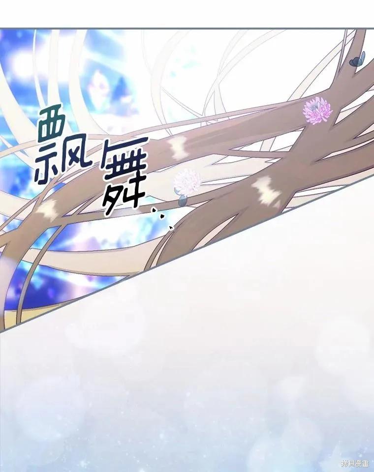 《这不是你的孩子》第44话 第23页