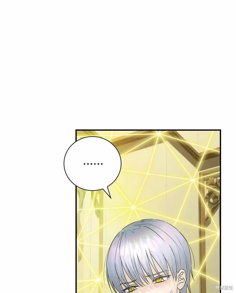 《这不是你的孩子》第44话 第66页