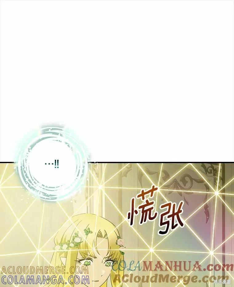 《这不是你的孩子》第44话 第33页