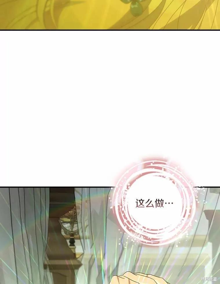《这不是你的孩子》第44话 第86页