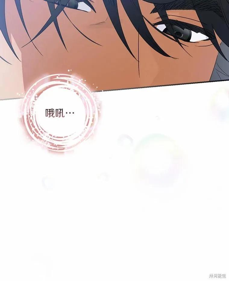 《这不是你的孩子》第44话 第43页