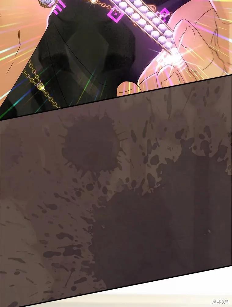 《这不是你的孩子》第44话 第94页