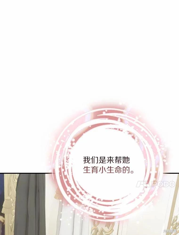 《这不是你的孩子》第44话 第55页