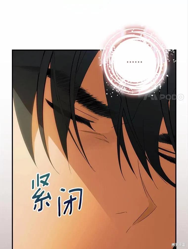 《这不是你的孩子》第44话 第92页