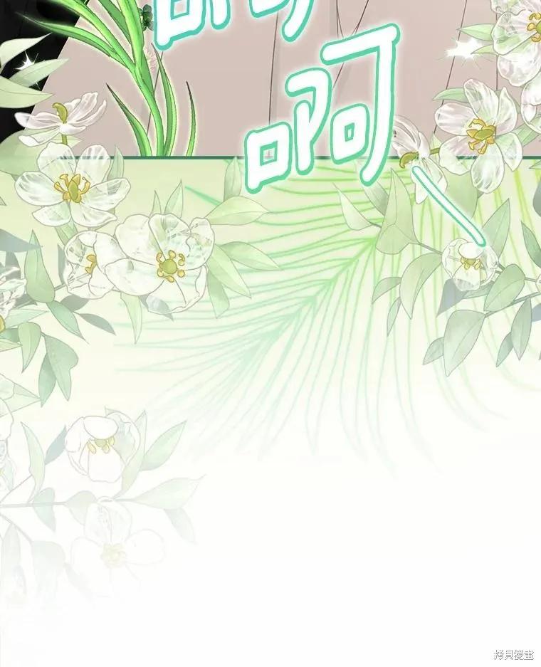 《这不是你的孩子》第44话 第51页