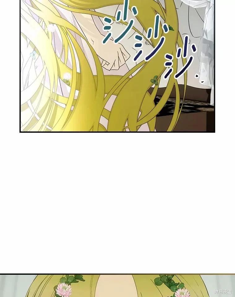 《这不是你的孩子》第44话 第27页
