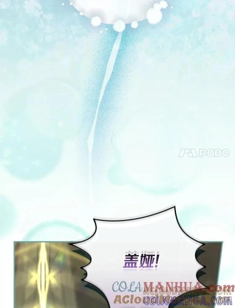 《这不是你的孩子》第44话 第17页