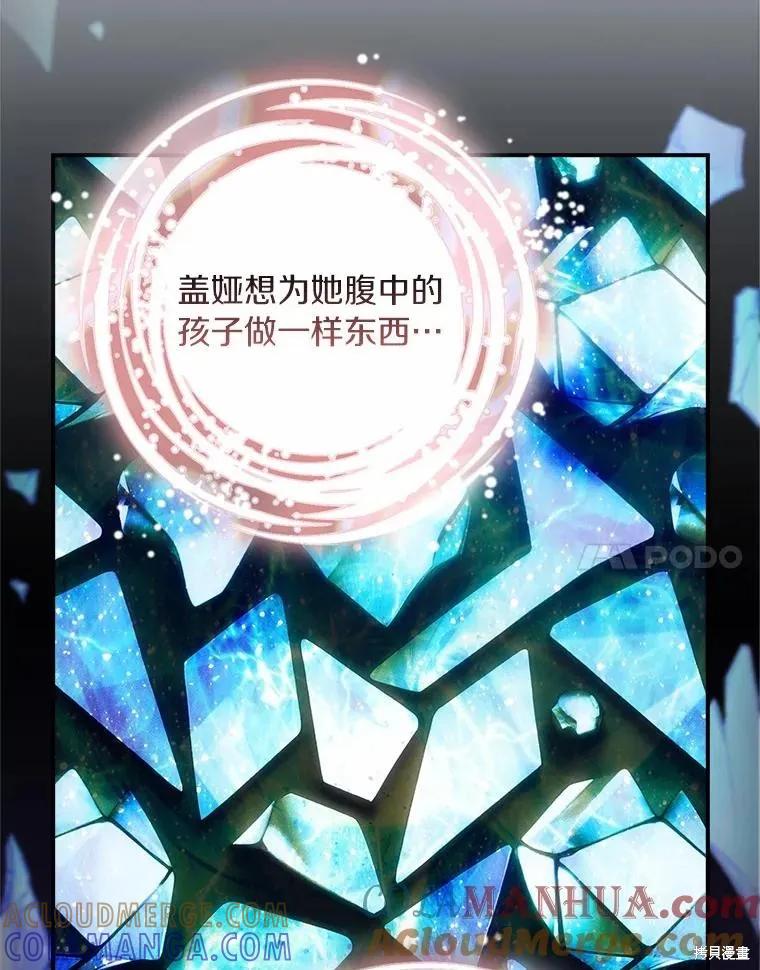 《这不是你的孩子》第44话 第105页