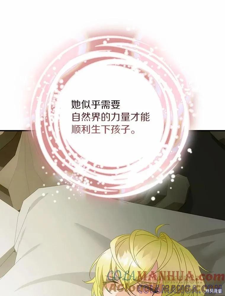 《这不是你的孩子》第44话 第57页