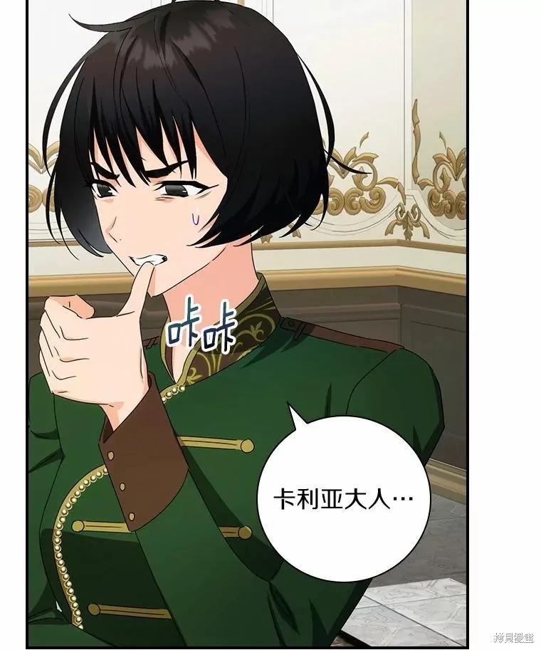 《这不是你的孩子》第45话 第32页