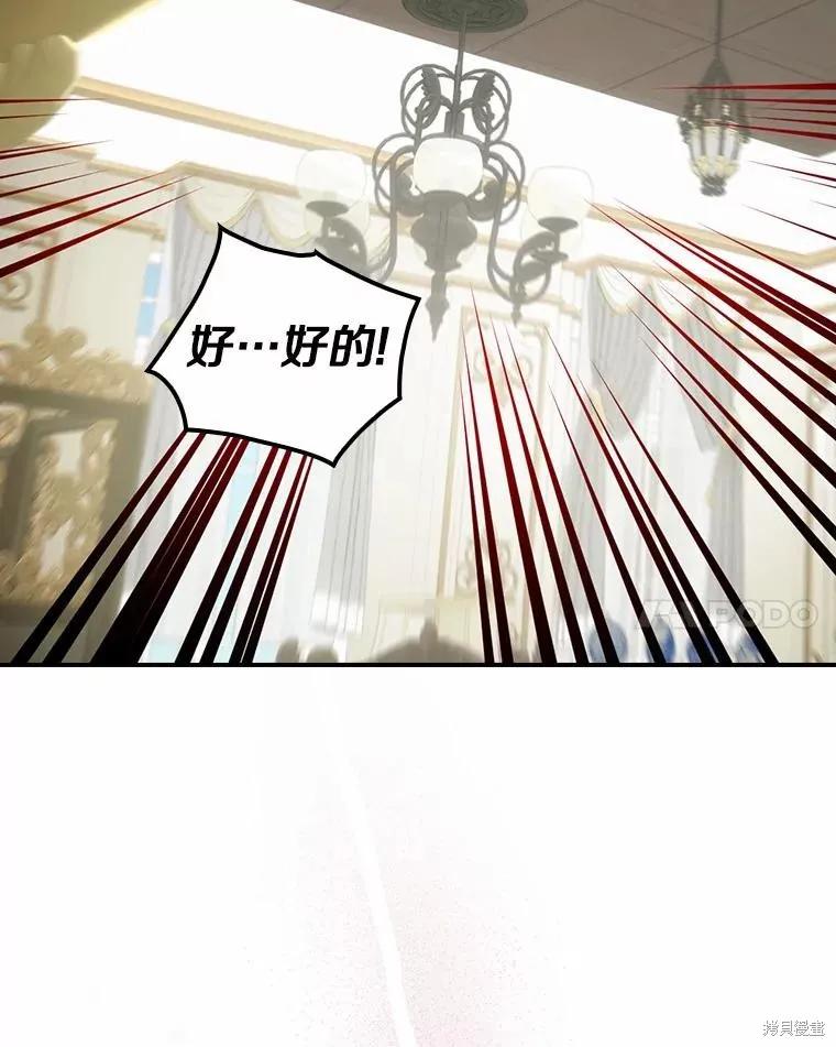 《这不是你的孩子》第45话 第20页