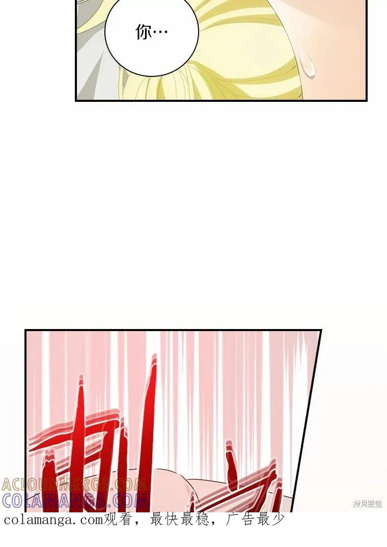 《这不是你的孩子》第45话 第97页